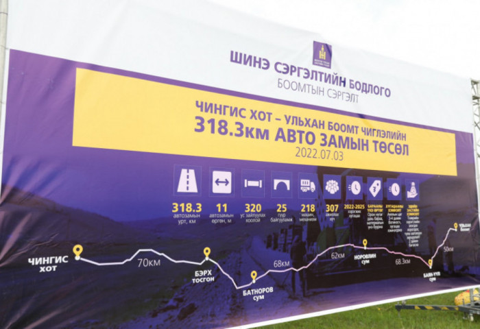 Чингис хот-Ульхан боомт чиглэлийн авто замын үргэлжлэл 248.3 км-ыг тавьж эхэллээ